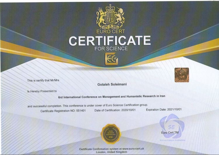 گواهی نامه بین المللی ESC